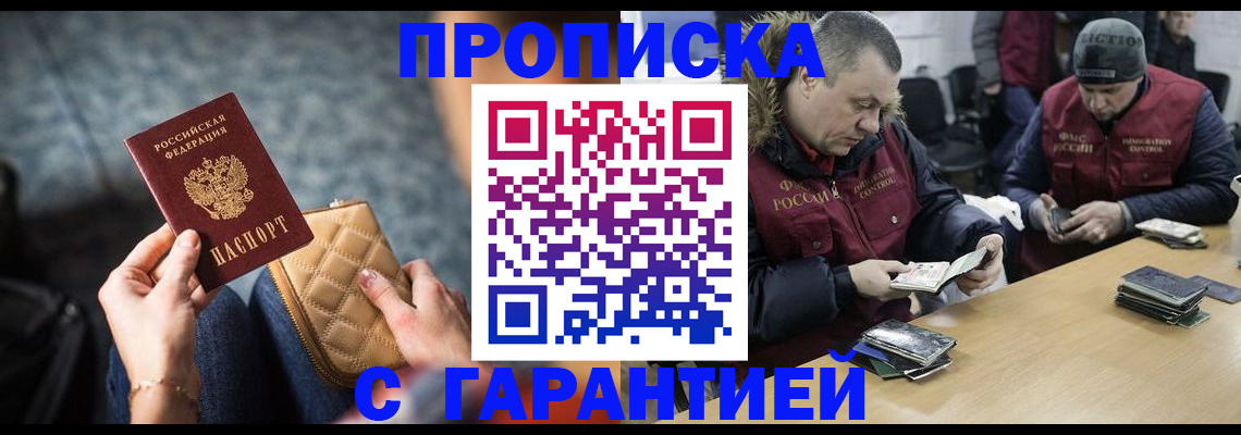 временная регистрация гарантия в Карачаевске