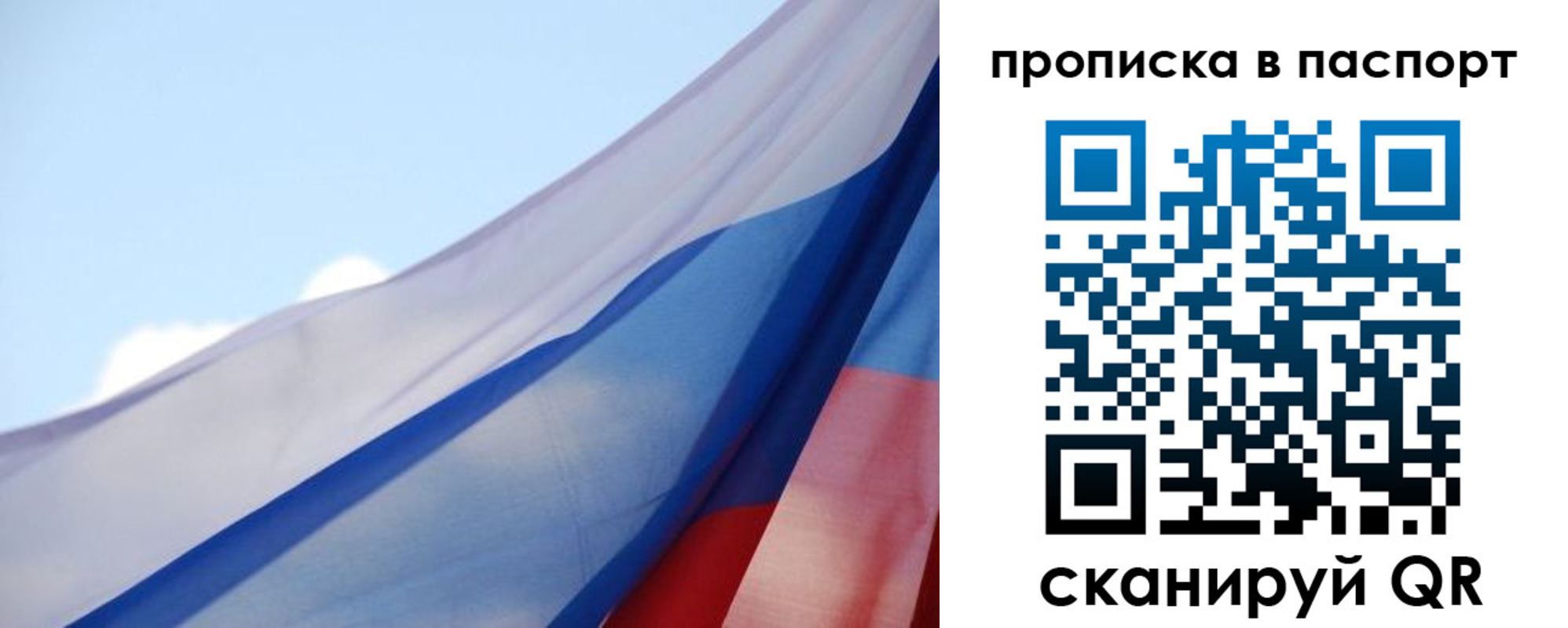 прописка 2025 в Карачаевске