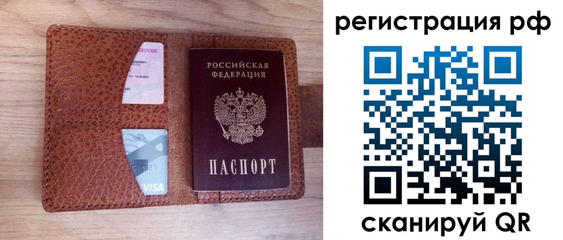 временная регистрация в квартире в Карачаевске