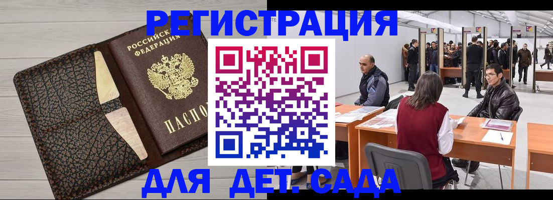 временная регистрация для всех в Карачаевске