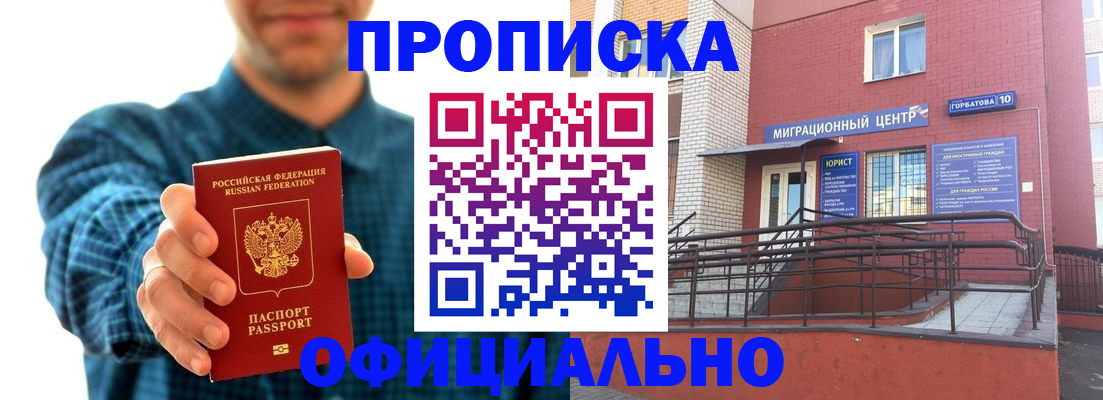 временная регистрация в квартире в Карачаевске