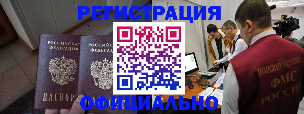 временная регистрация 2025 в Карачаевске