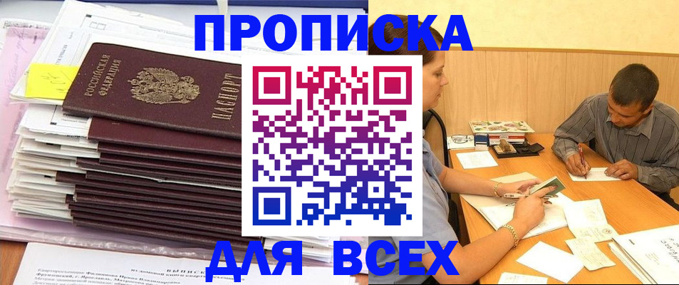 прописка иностранных граждан в Карачаевске