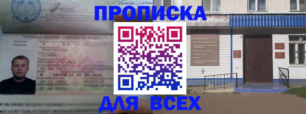 временная прописка в Карачаевске