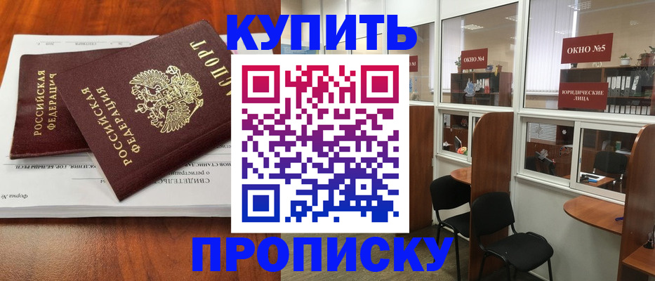 временная регистрация в квартире в Карачаевске