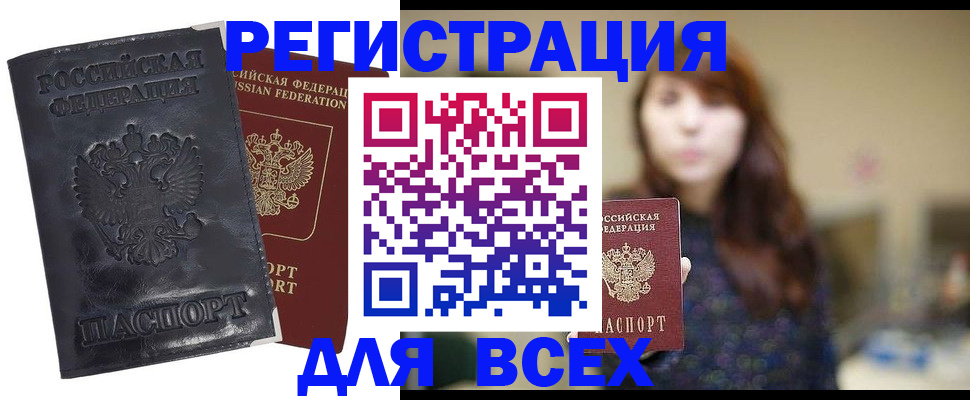 прописка поиск в Карачаевске
